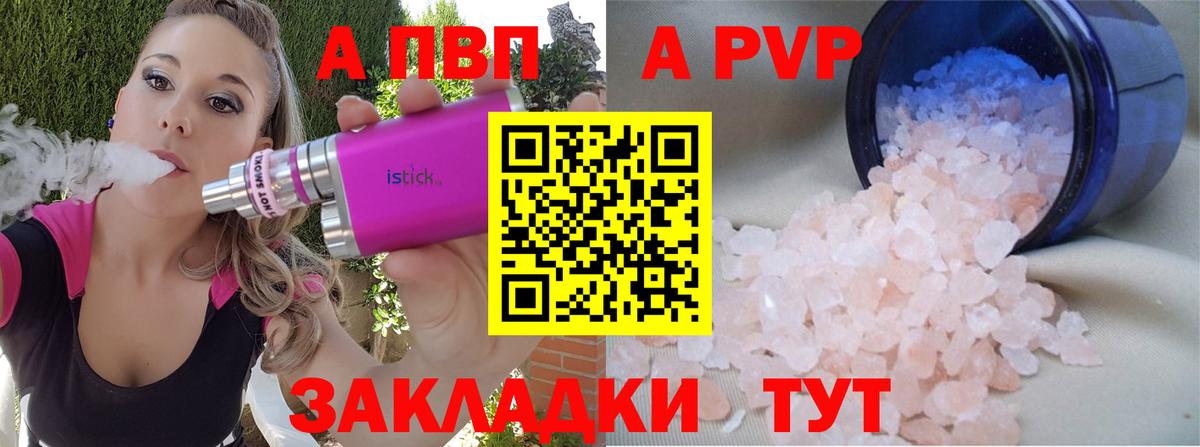 Зеленогорск  Alpha-PVP СК КРИС  Вход с VPN  Альфа ПВП VHQ  Alfa_PVP Соль 