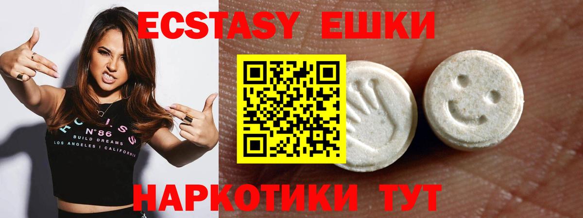 Экстази XTC  Экстази  Зеленогорск  Вход с VPN  площадка как зайти  ЭКСТАЗИ 280 MDMA 