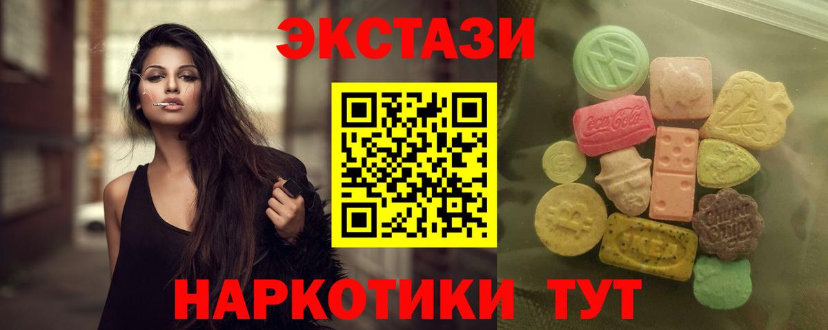 Экстази 250 мг Зеленогорск