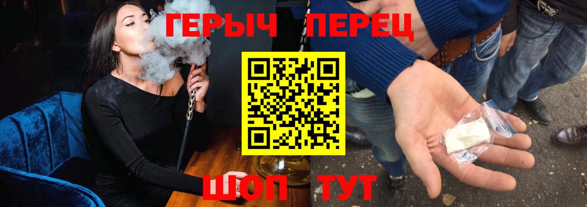Героин  Героин гречка  Вход с VPN  Зеленогорск 