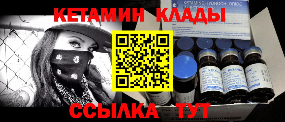 Кетамин ketamine  Вход с VPN  Кетамин ketamine  Зеленогорск 