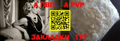 apvp Кумертау