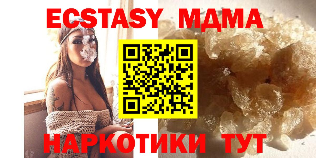 MDMA  МДМА кристаллы  Вход с VPN  Зеленогорск  MDMA crystal 