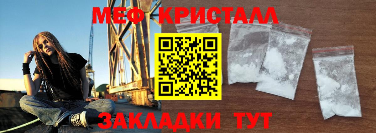 МЕФ кристаллы Зеленогорск