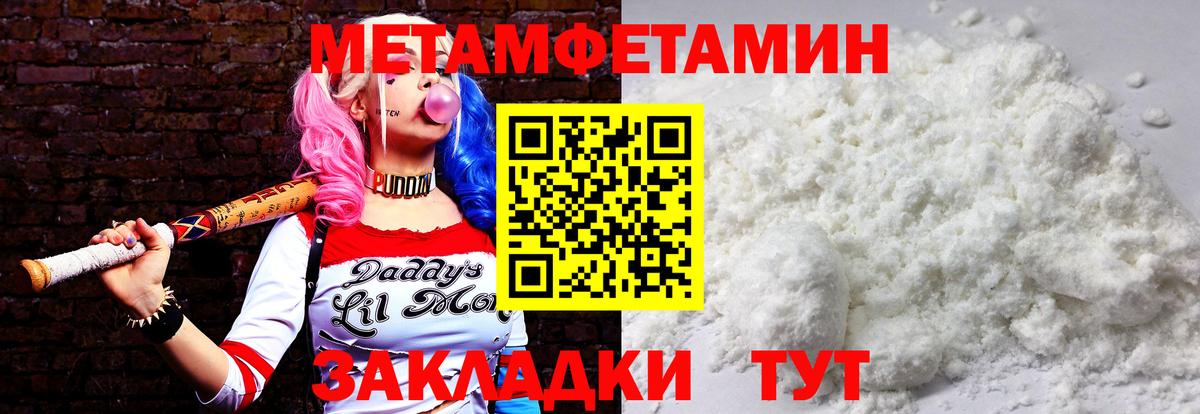 Первитин мет  Вход с VPN  Метамфетамин  Зеленогорск 