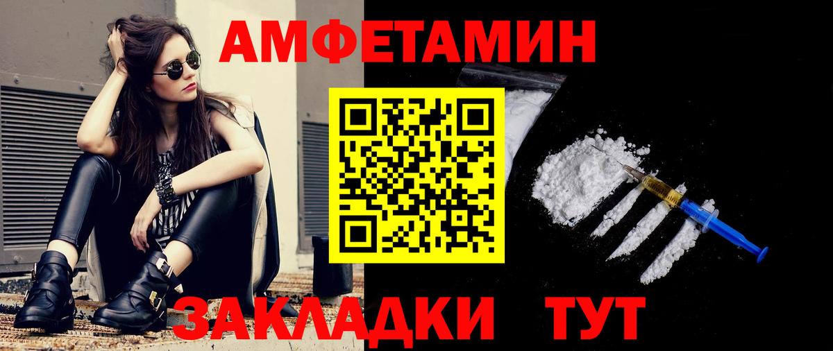 Метамфетамин кристалл Зеленогорск