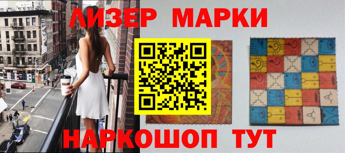Марки N-bome 1,8мг  Вход с VPN  Зеленогорск 