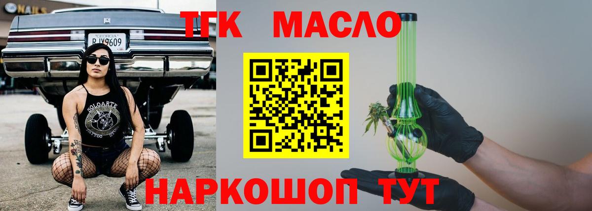 Зеленогорск  Дистиллят ТГК Wax  Вход с VPN  ТГК гашишное масло 