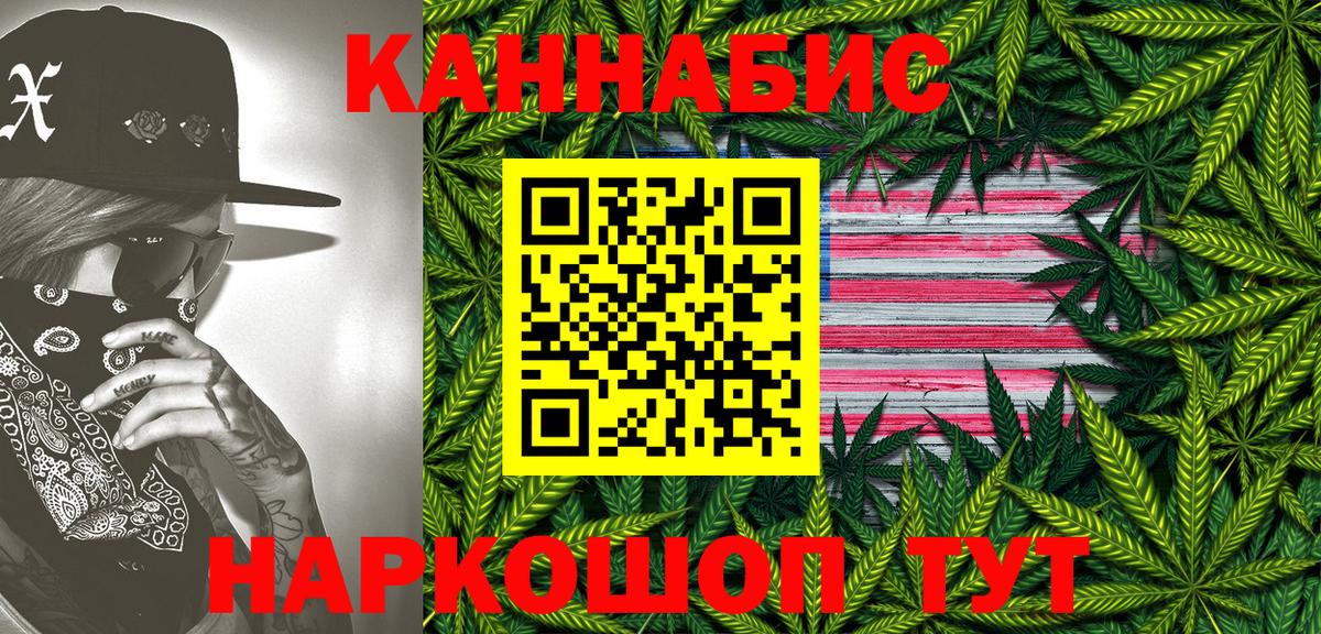 Каннабис SATIVA & INDICA  Вход с VPN  Шишки марихуана планчик  Марихуана марихуана  Зеленогорск 